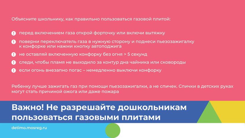 газовая безопасность-горизонталь-06.jpg