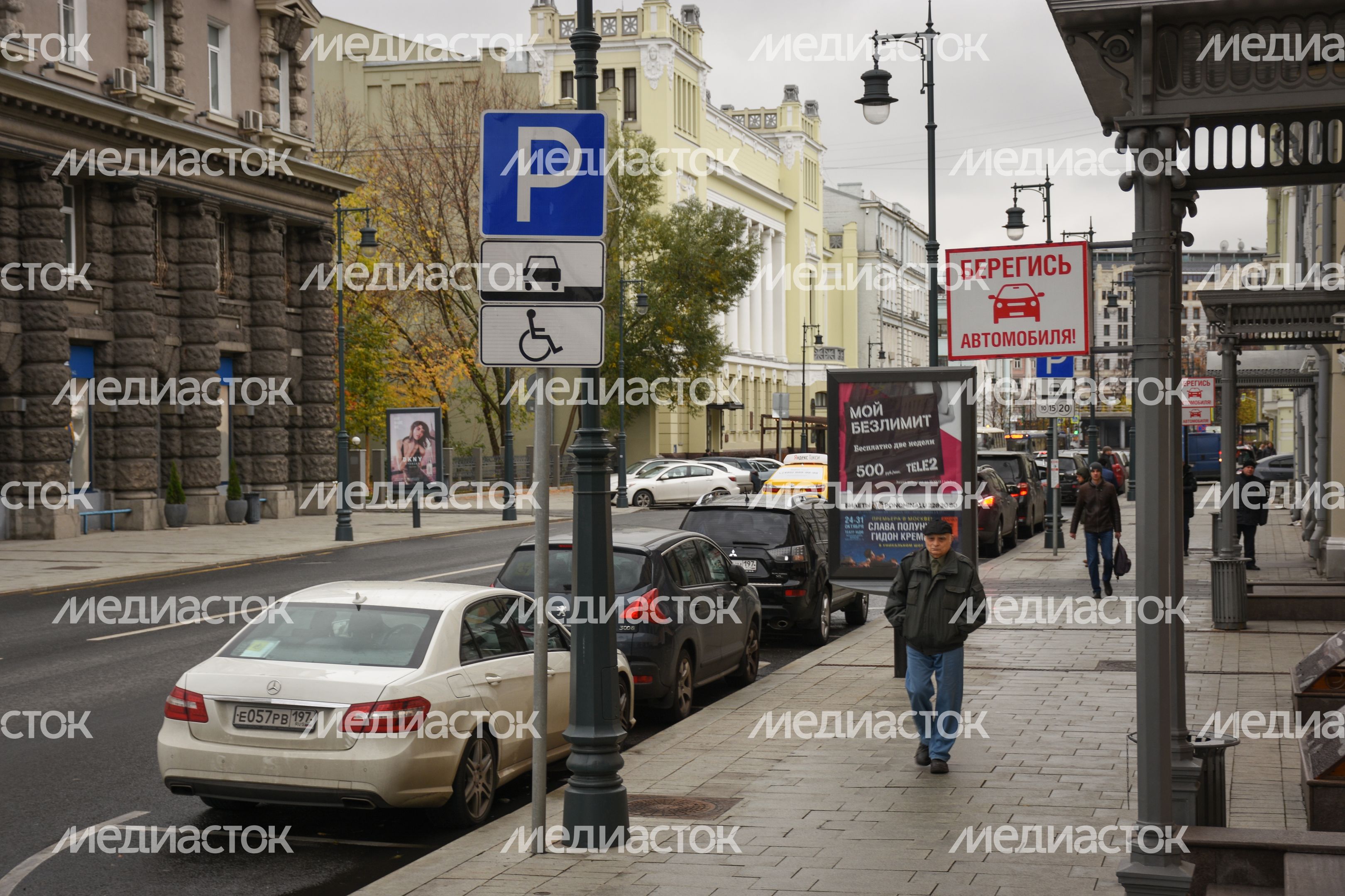 Повседневная жизнь города в Москве осенью