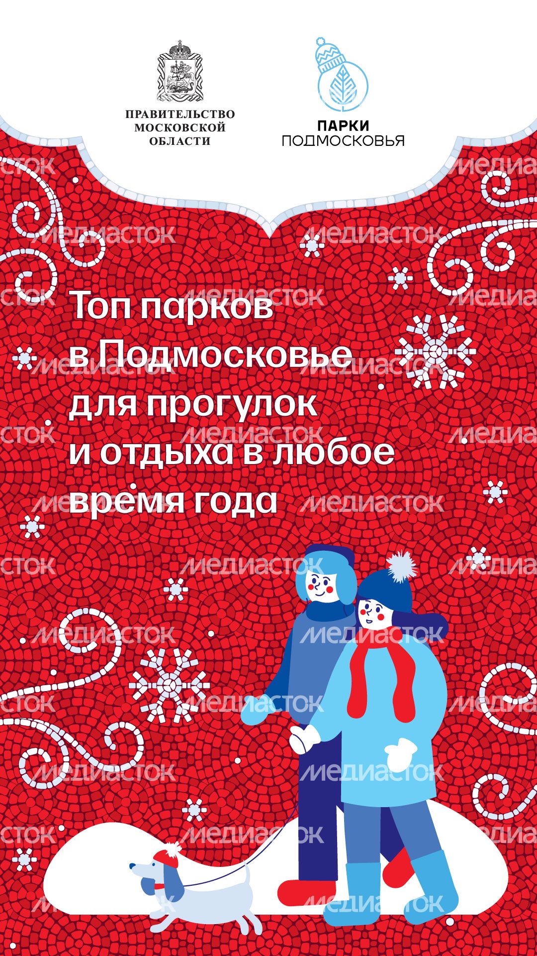 парки_подмосковья_верт_1.jpg