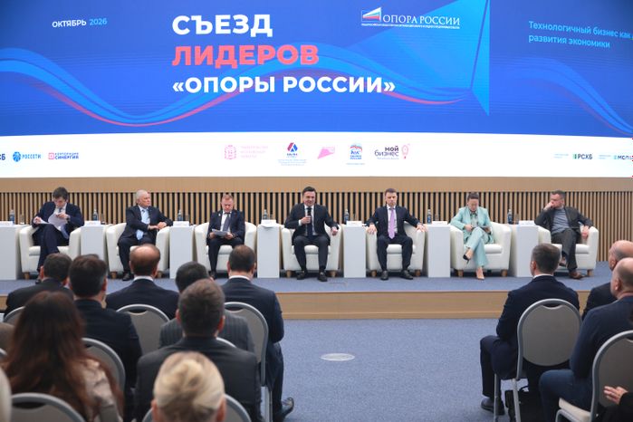 Форум "Технологичный бизнес как драйвер развития экономики"