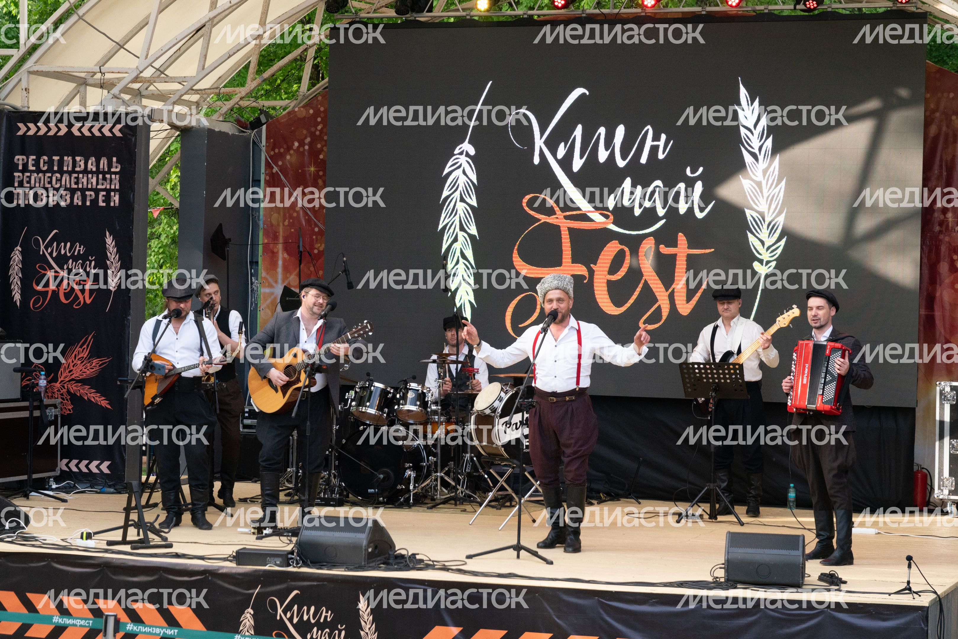 Клин Май Фест Клин Май Фест