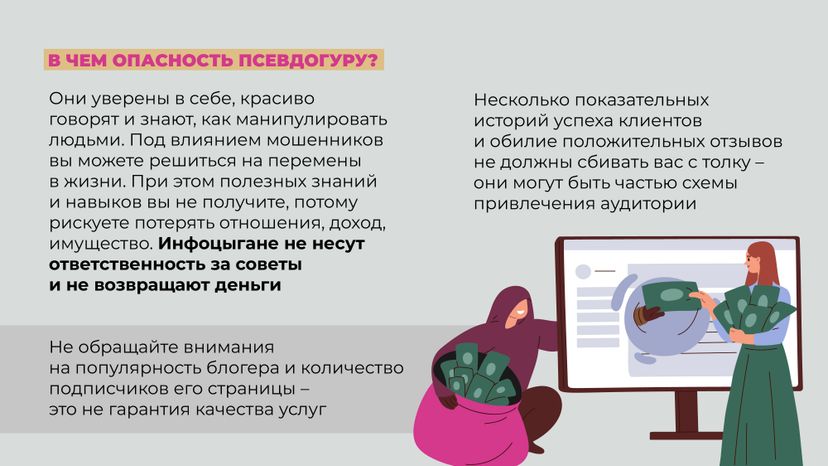 Инфоцыгане
