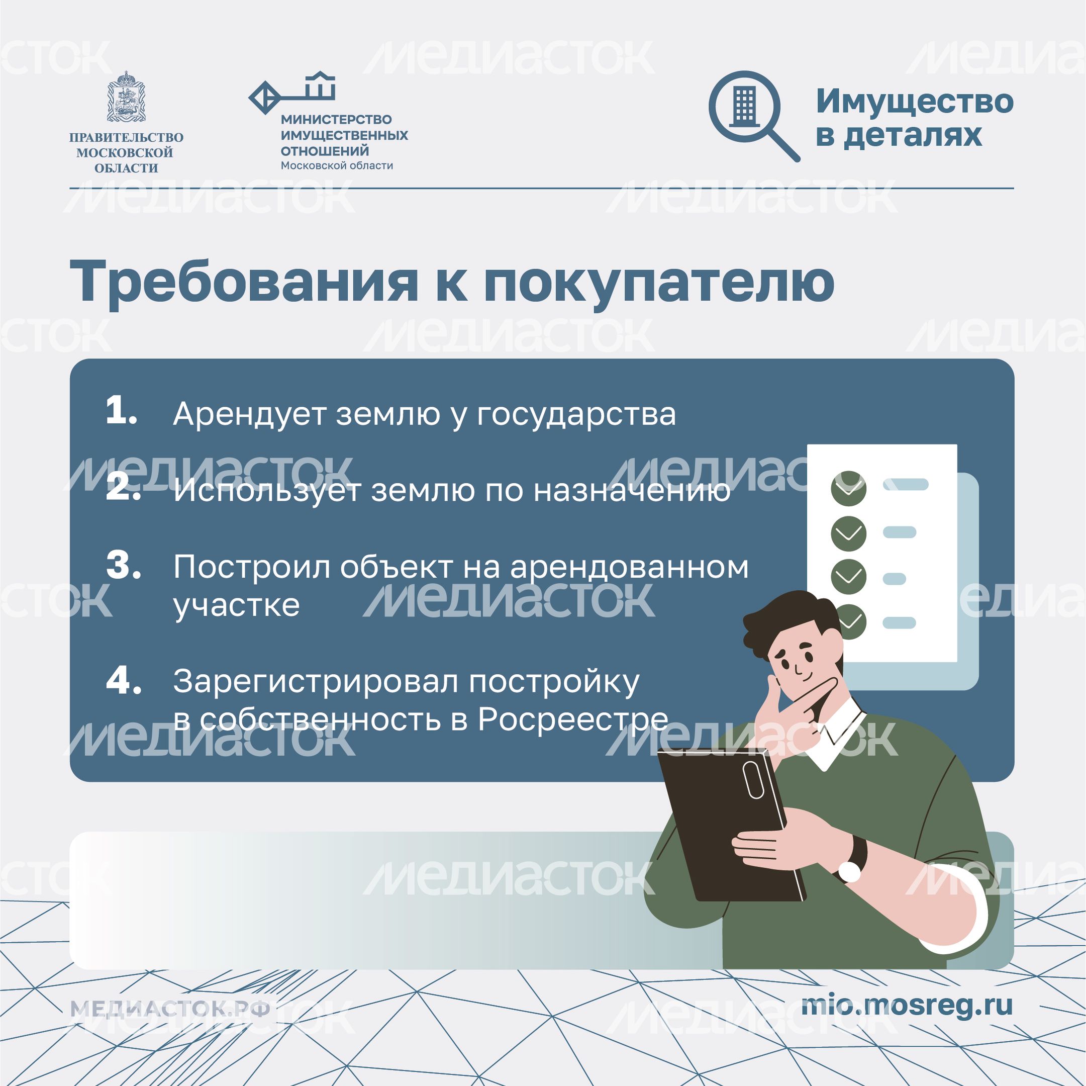 Как выкупить арендованную землю Квадрат 05 Как выкупить арендованную землю Квадрат 05