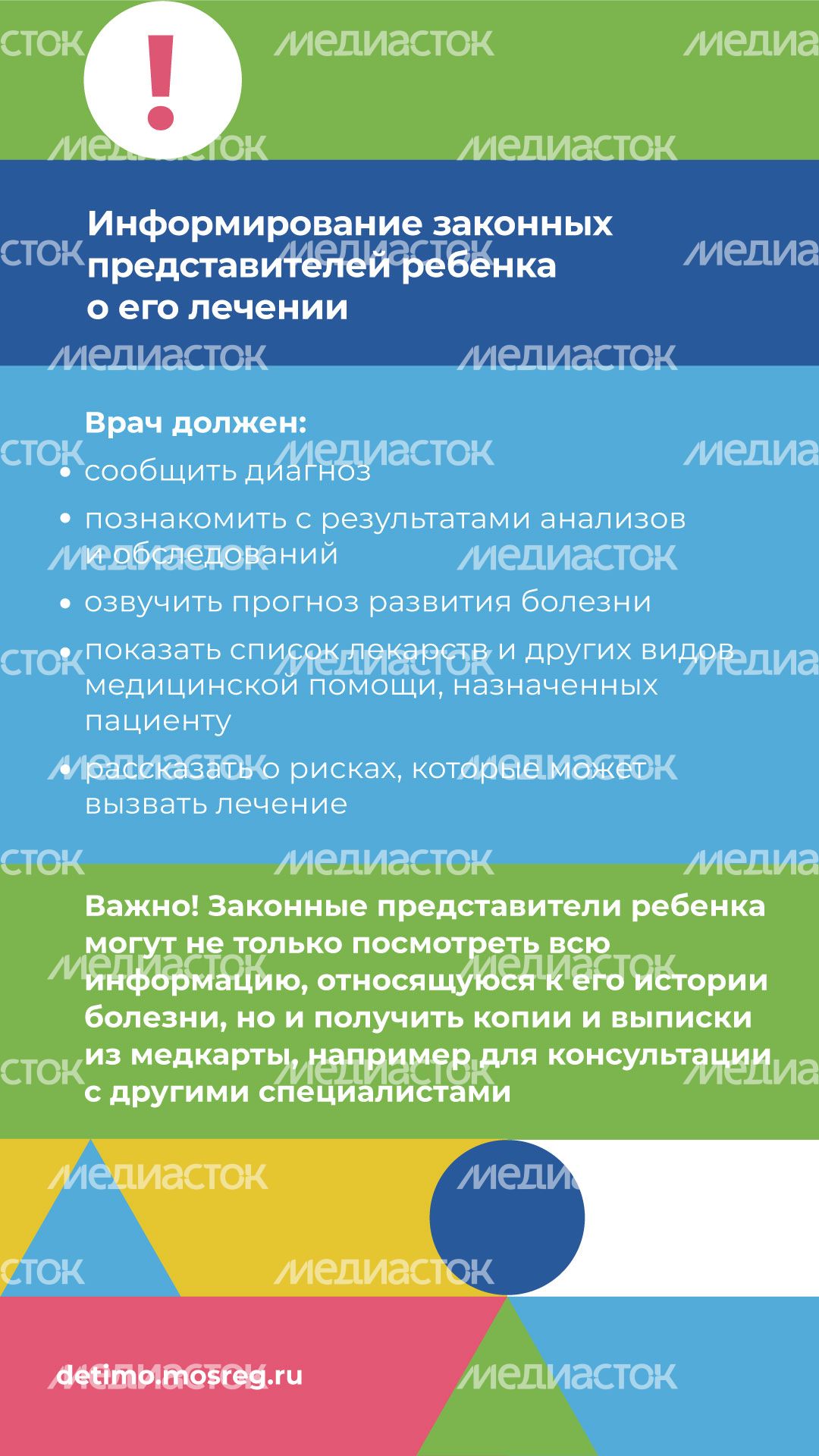 Вертикаль ребенок_в_стационаре_06.jpg