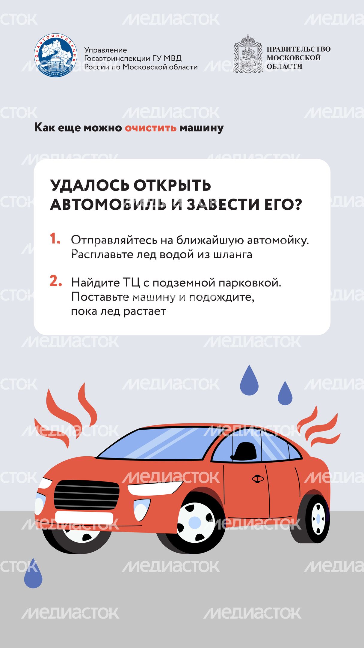Ледяной дождь-2024_Вертикаль-07
