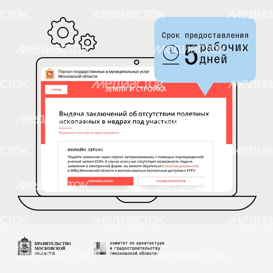 Портал государственных и муниципальных услуг Московской области-вертикаль-03