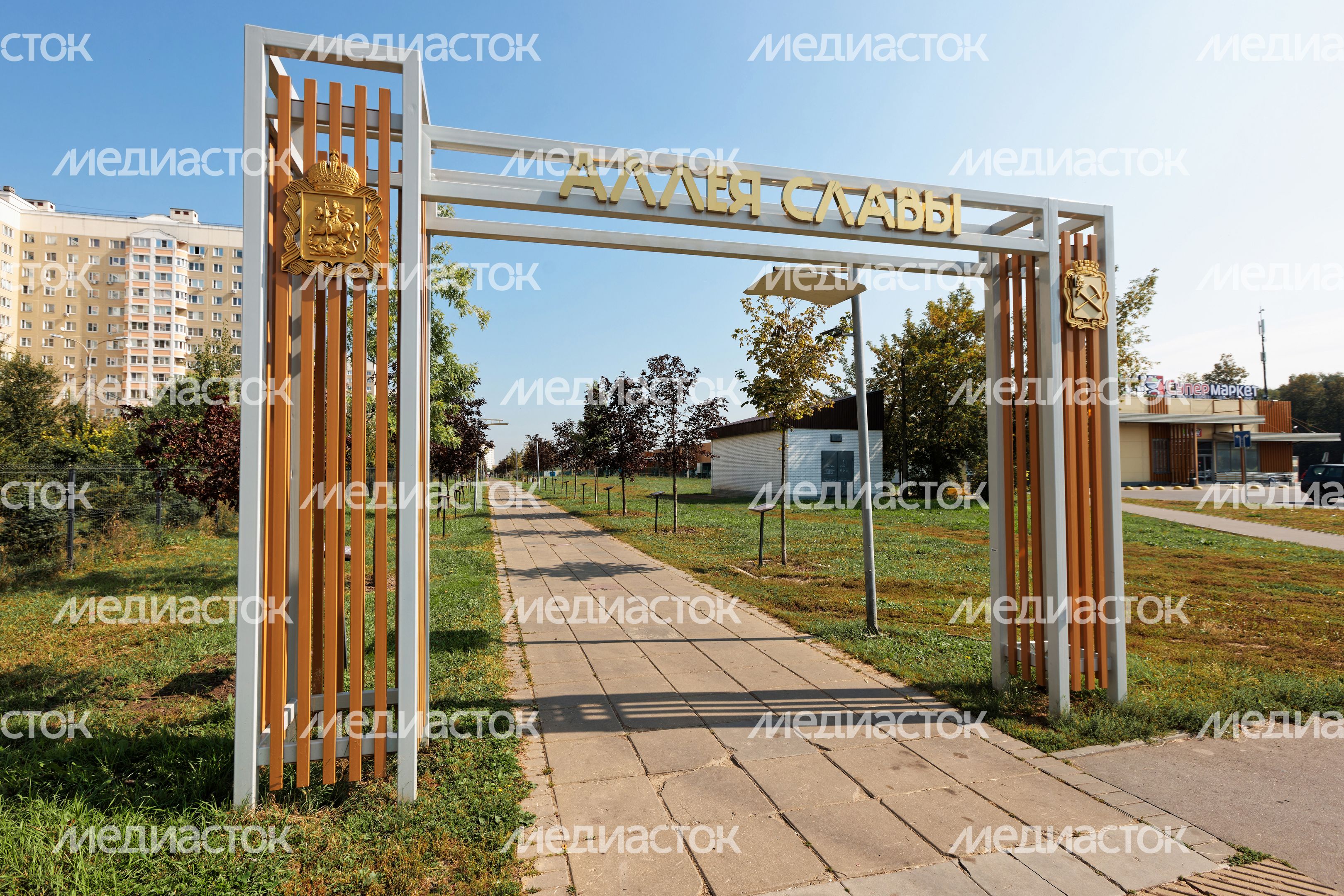 Аллея Славы в Подольске Аллея Славы в Подольске