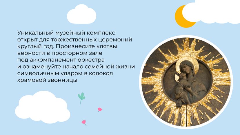 храм_ВС
