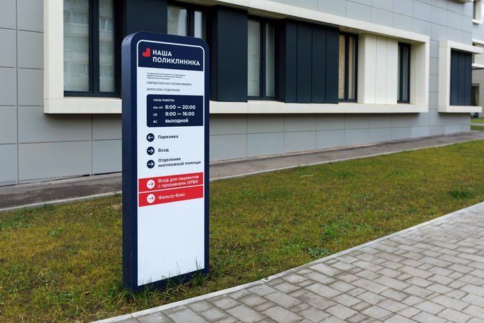 Новая поликлиника для детей и взрослых в городе Лосино-Петровский