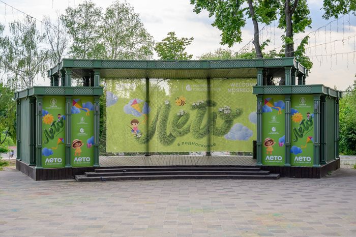 Раменский городской парк культуры и отдыха летом
