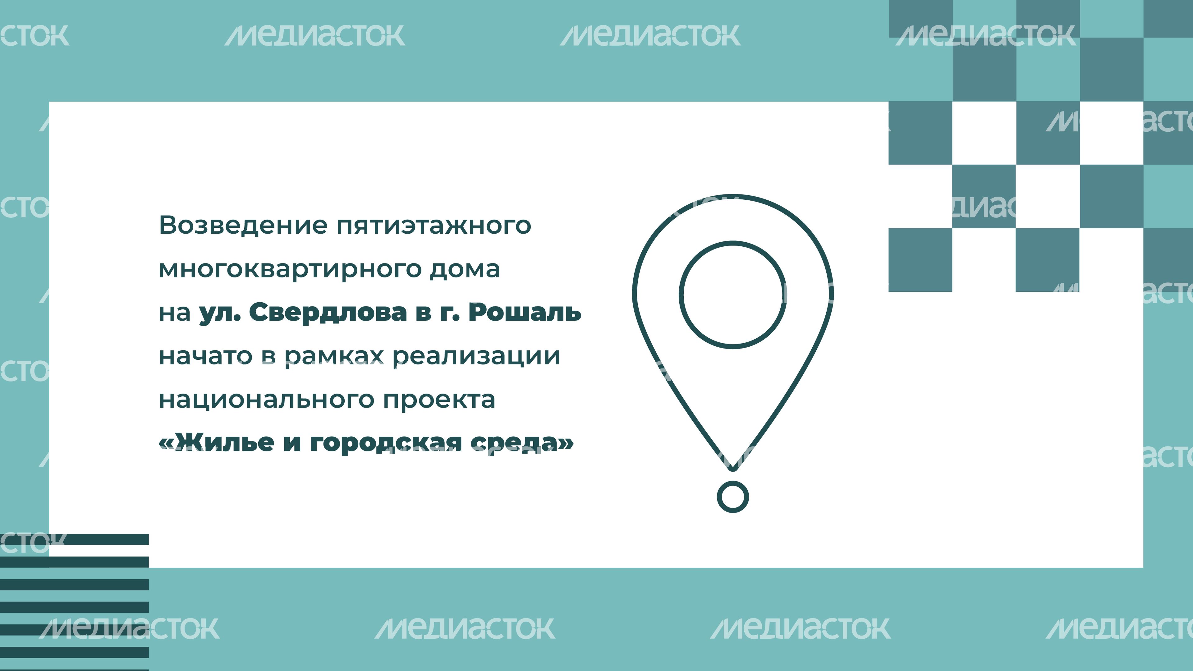 Переселение Шатура-Рошаль_10.jpg