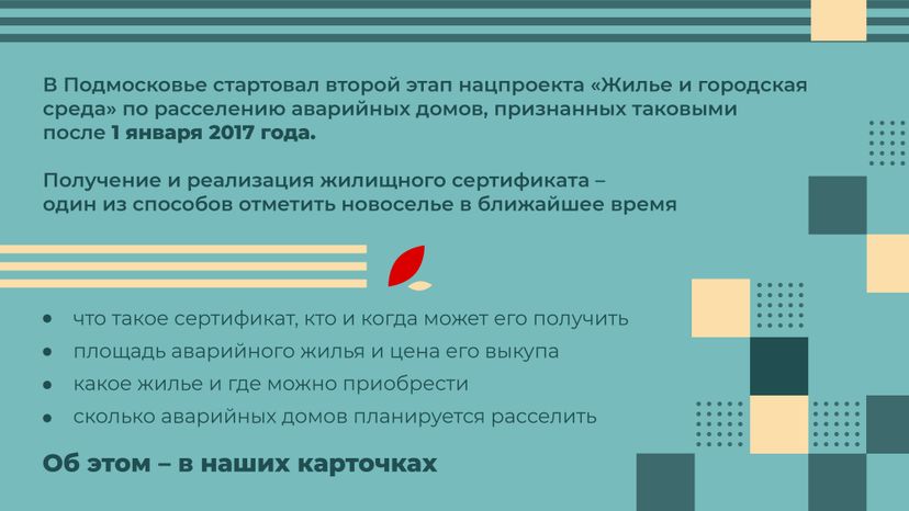 Сертификат на переезд-2023_Горизонталь-02