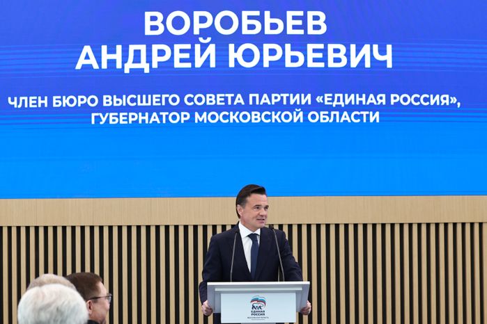 Форум муниципальных депутатов фракций «Единая Россия» в Красногорске
