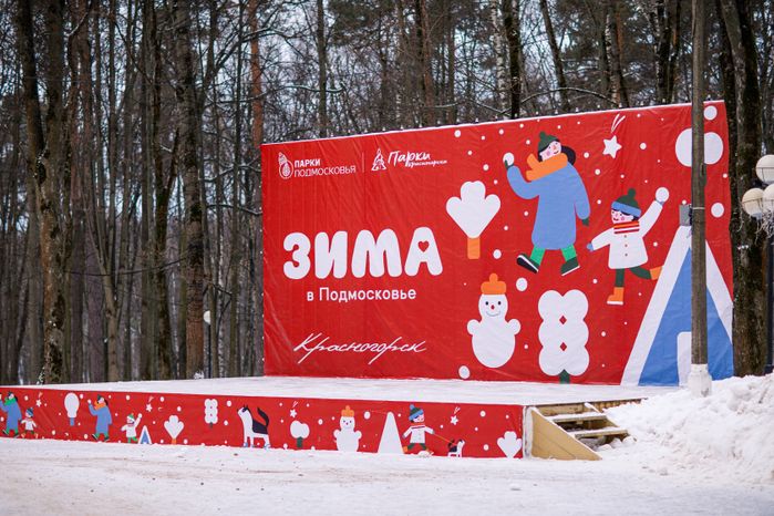 Красногорский городской парк зимой