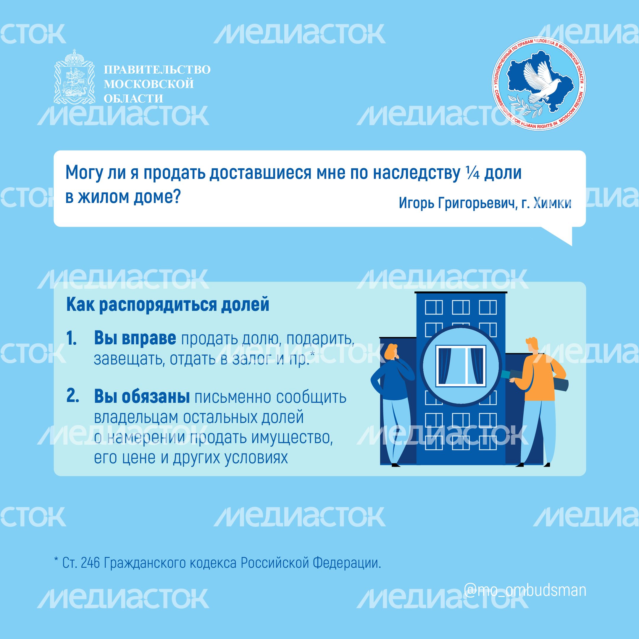 Вопрос-ответ (брошюра ч6)_Квадрат-07.jpg