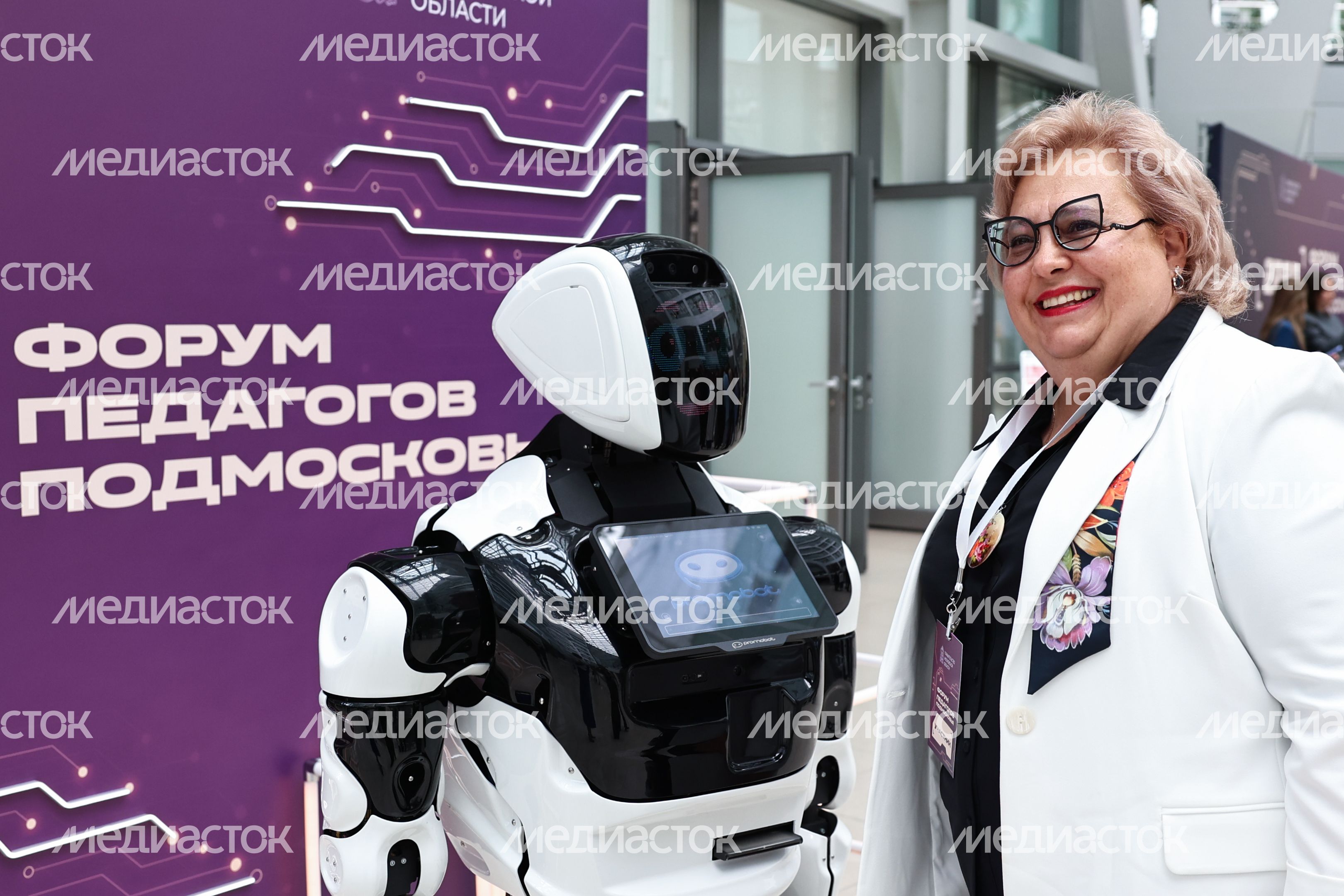 Форум педагогов Подмосковья в Доме правительства региона