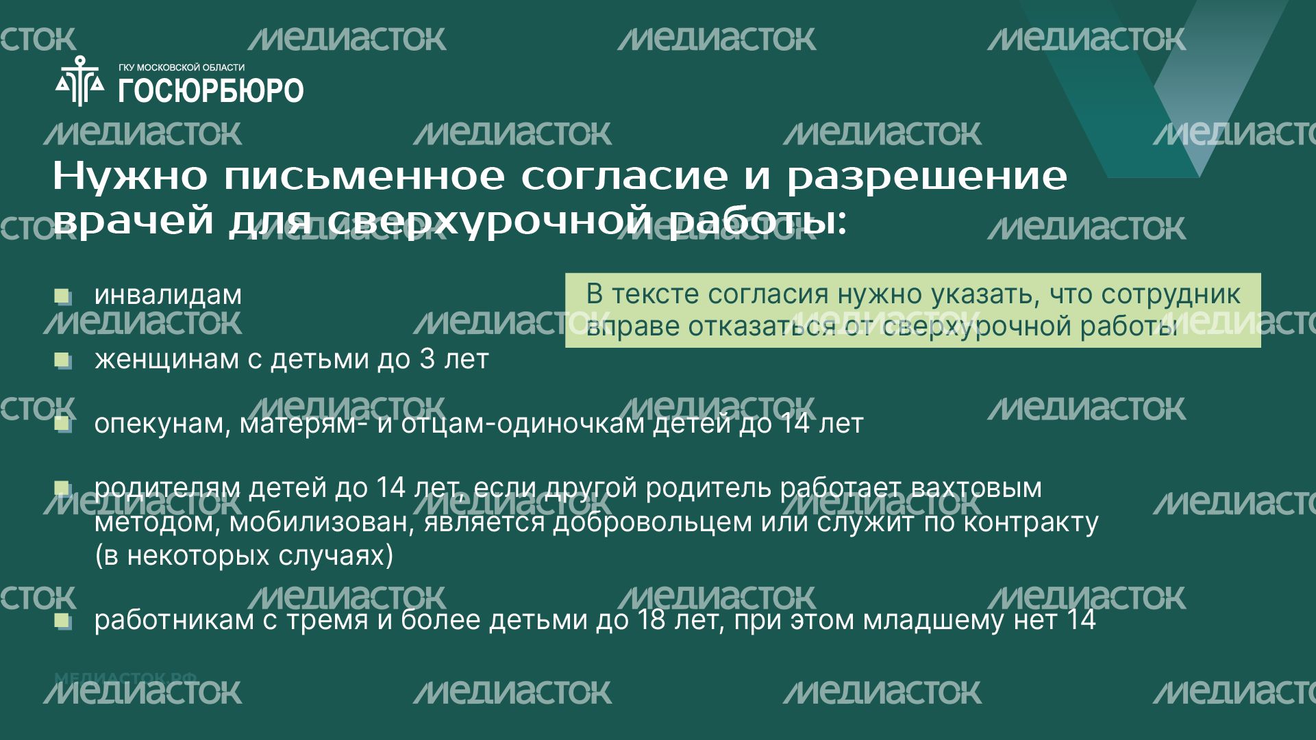 Сверхурочная работа горизонталь 06