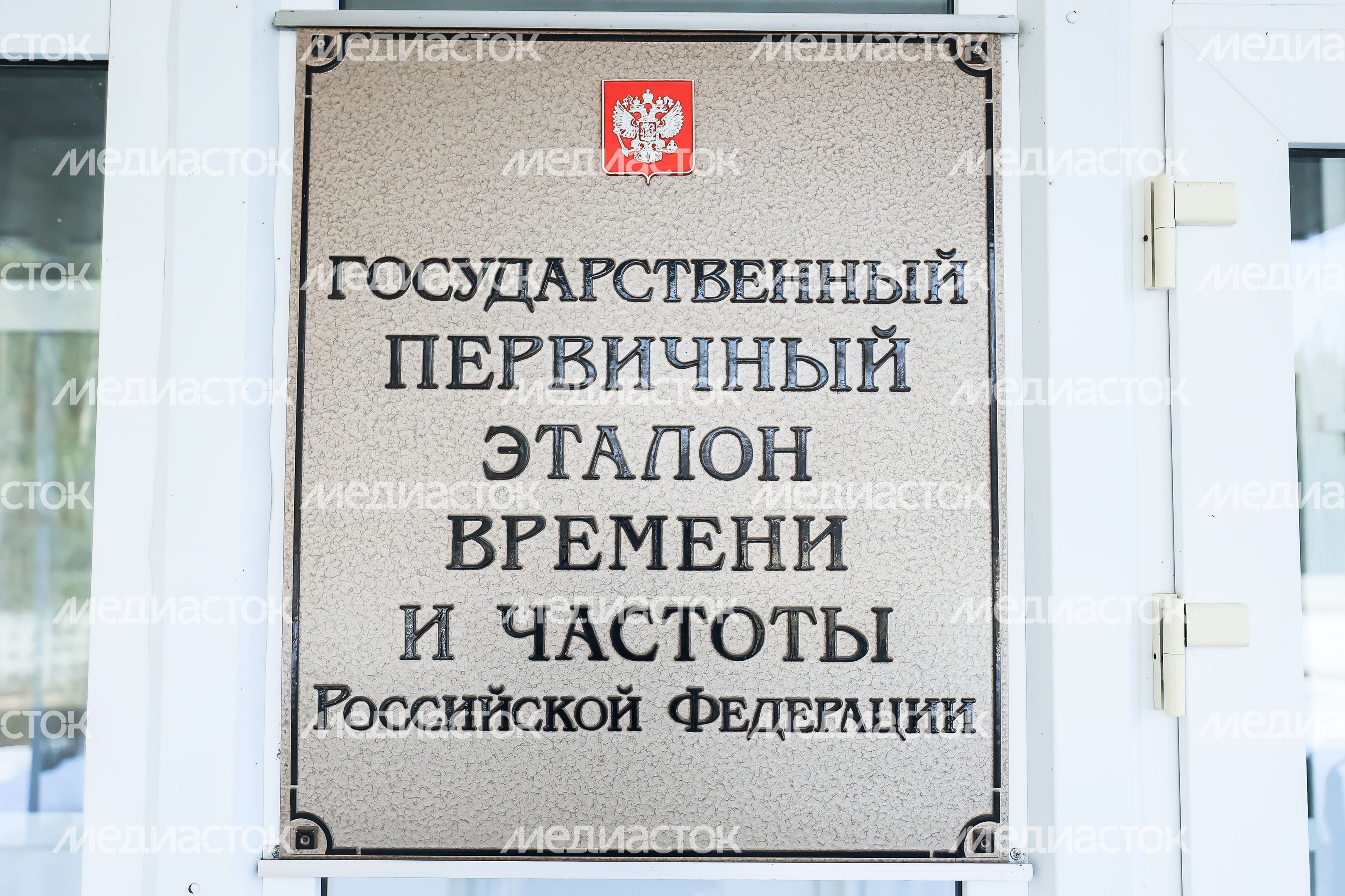 Губернатор на предприятии «ВНИИФТРИ» в Солнечногорске​