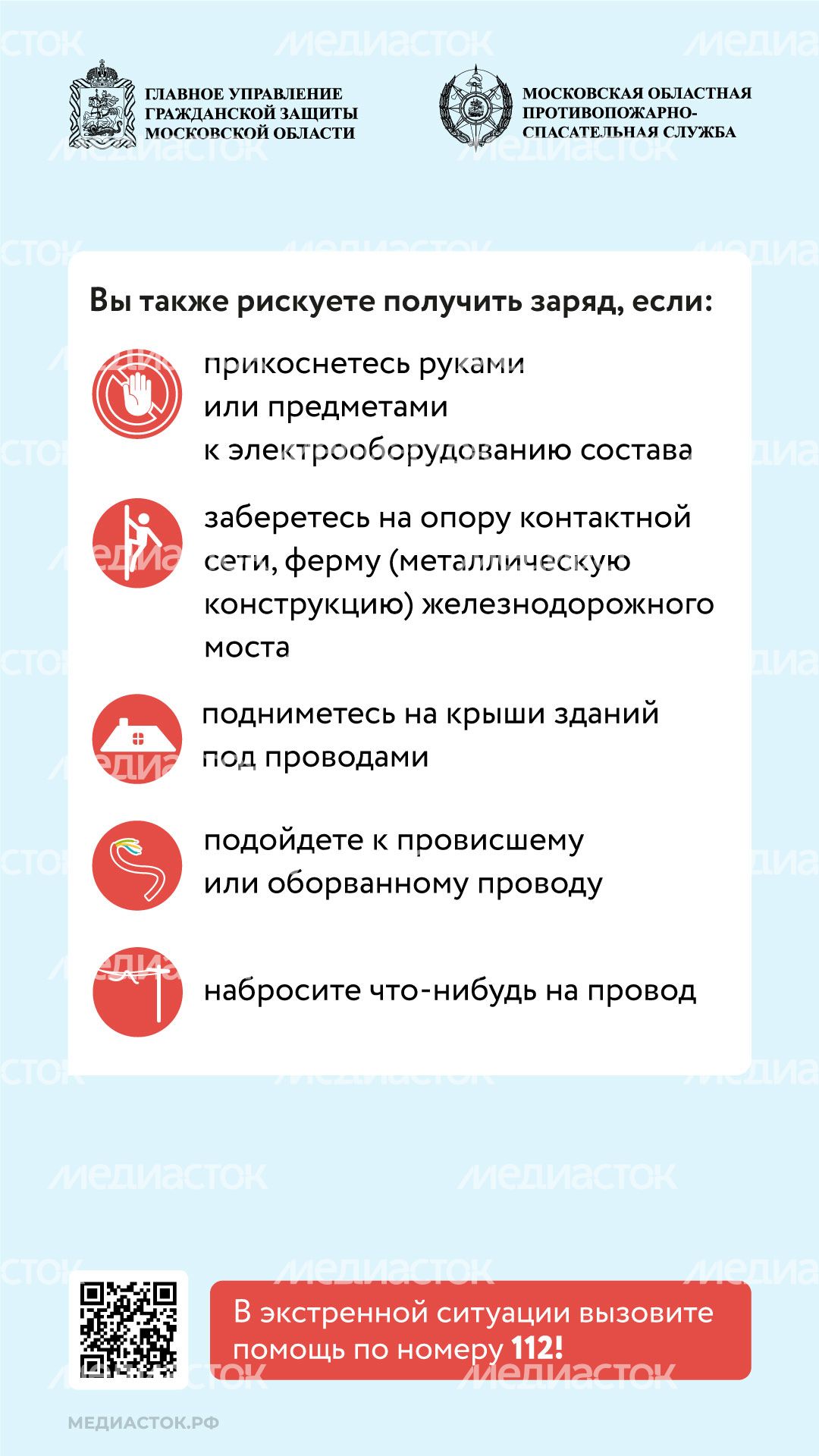 Безопасность на железной дороге вертикаль 03 Безопасность на железной дороге вертикаль 03