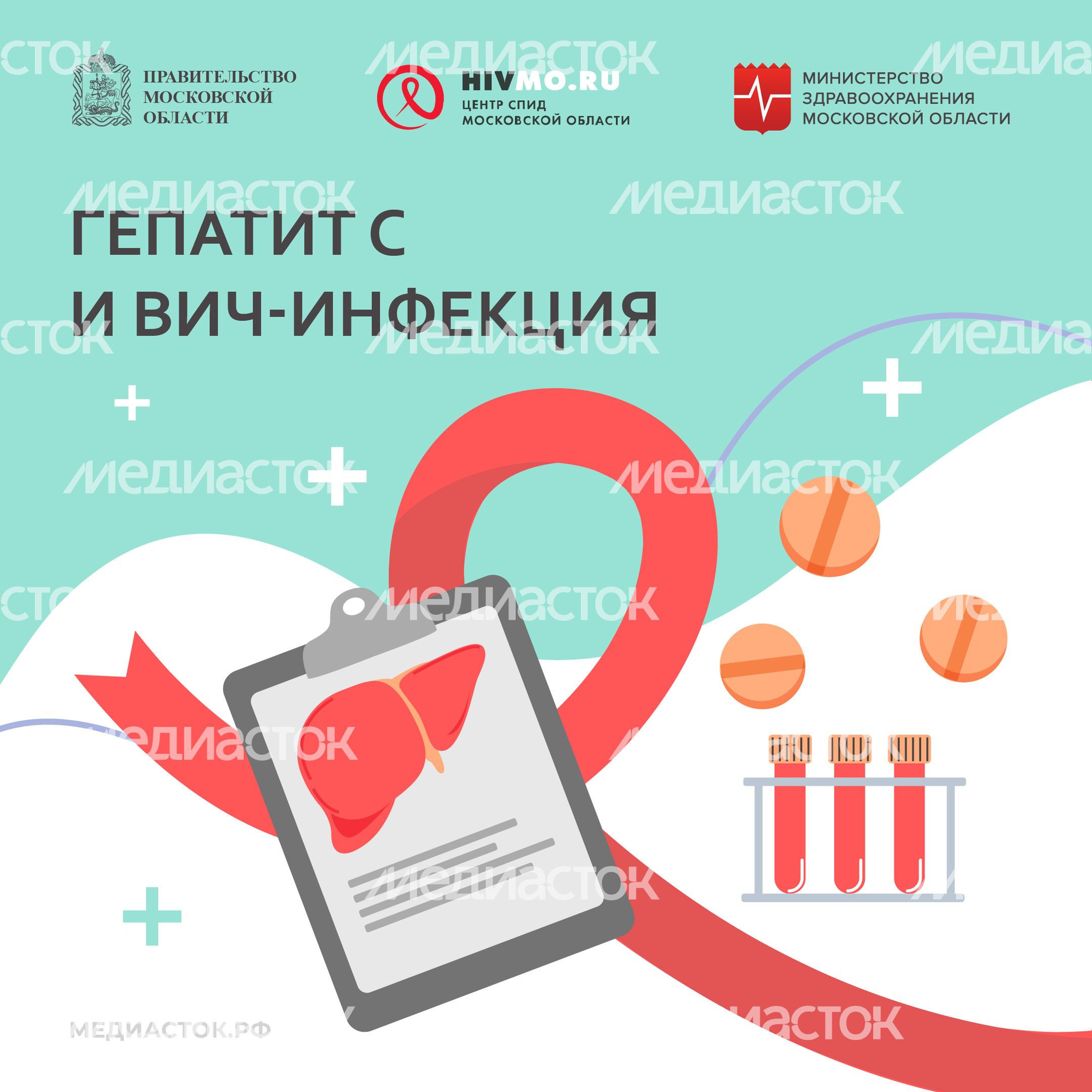 Центр СПИД обложки гепатит С квадрат 02