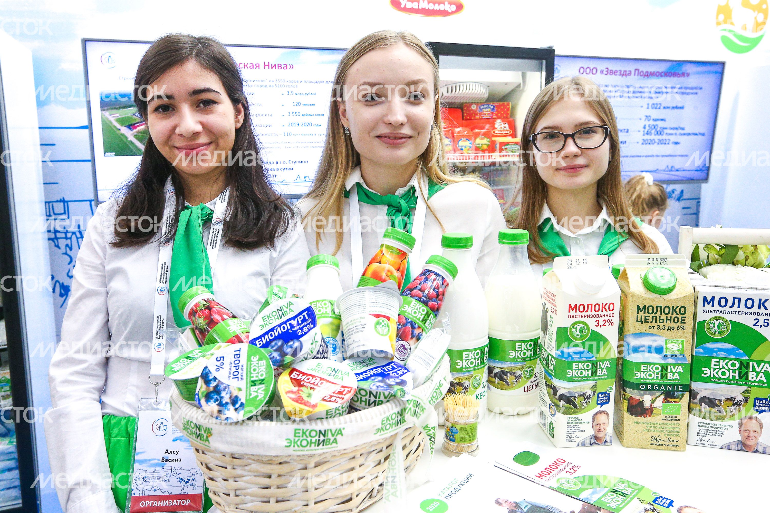 VI Международный агропромышленный молочный форум VI Международный агропромышленный молочный форум