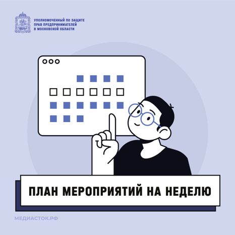 Обложки 2025 План мероприятий квадрат 02