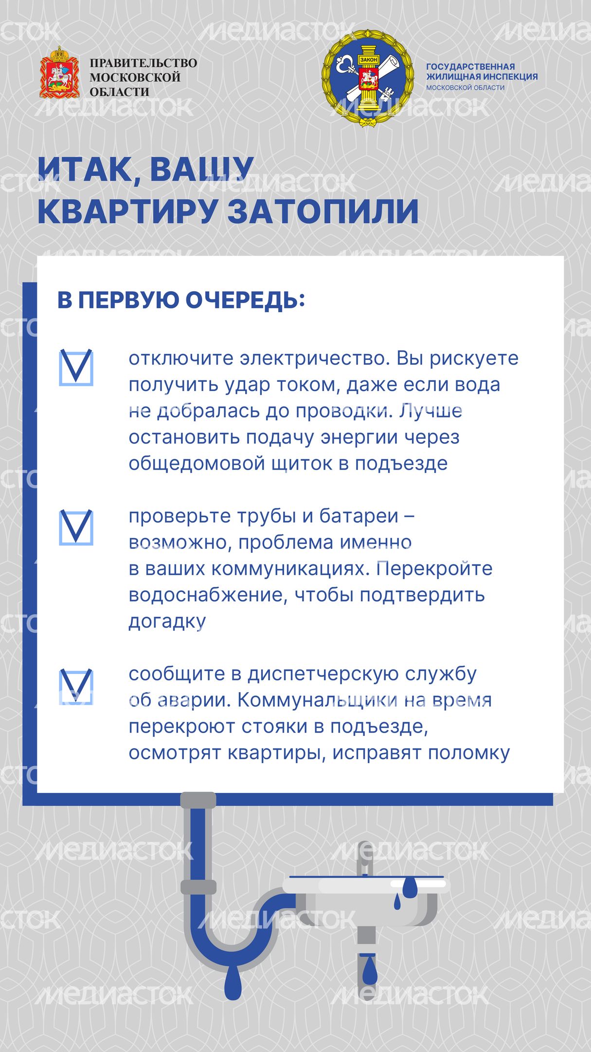 Залили соседи-03.jpg