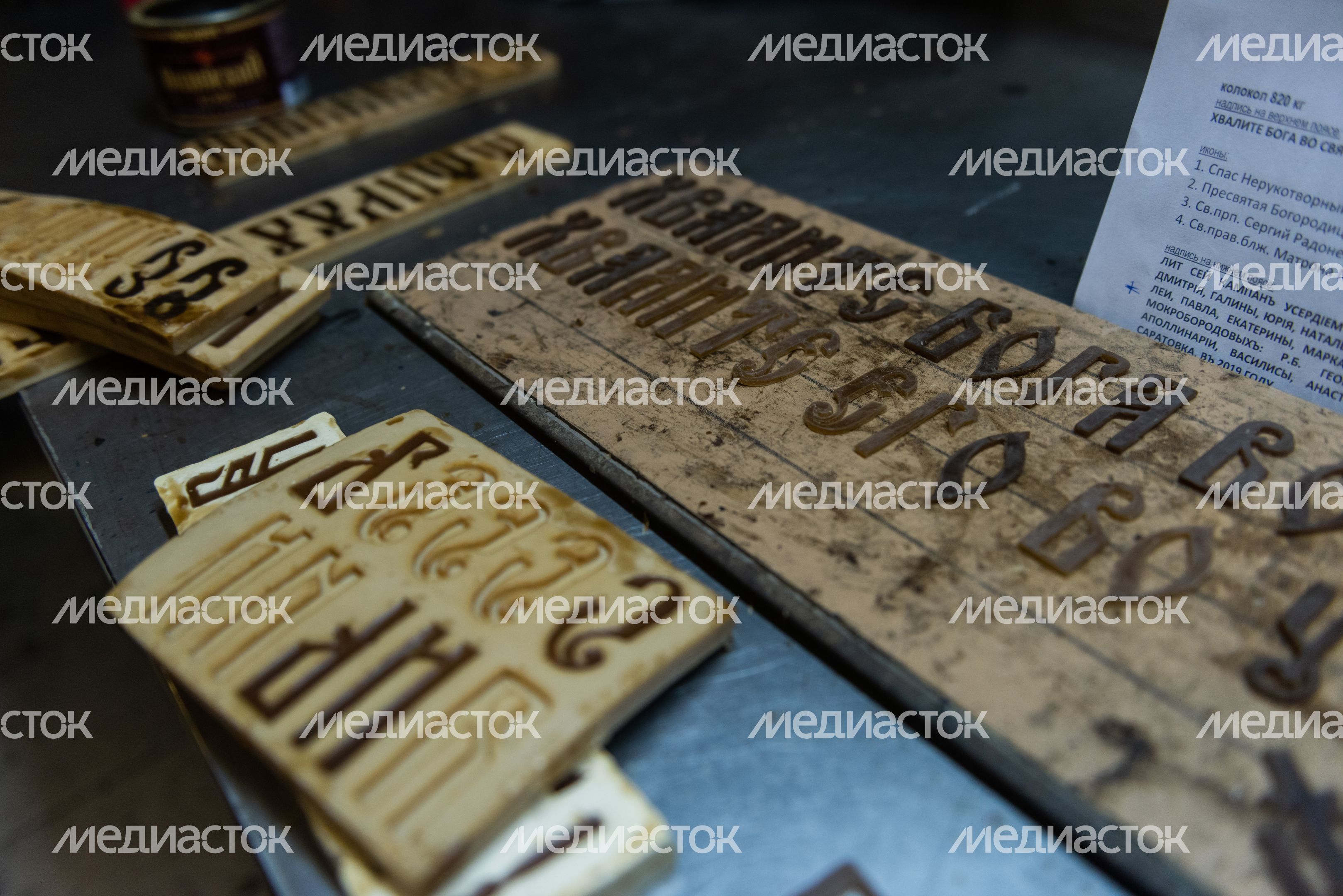 Московский колокольный завод ЛИТЭКС
