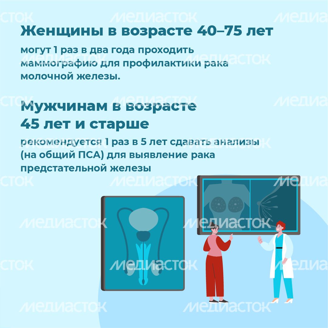 Диспансеризация 2024 - квадрат-07