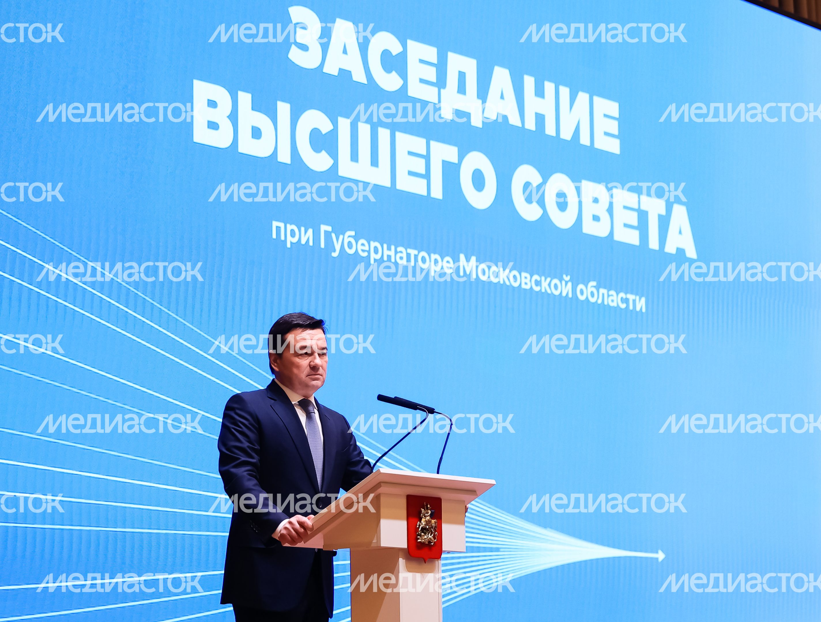 Заседание Высшего совета региона под руководством Губернатора Подмосковья