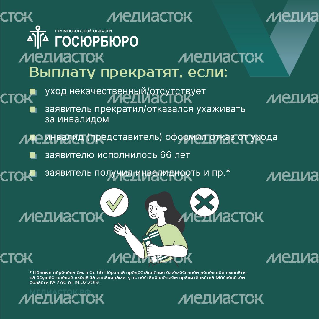 Выплаты на уход за инвалидами квадрат 09 Выплаты на уход за инвалидами квадрат 09