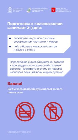 Колоноскопия вертикаль 06
