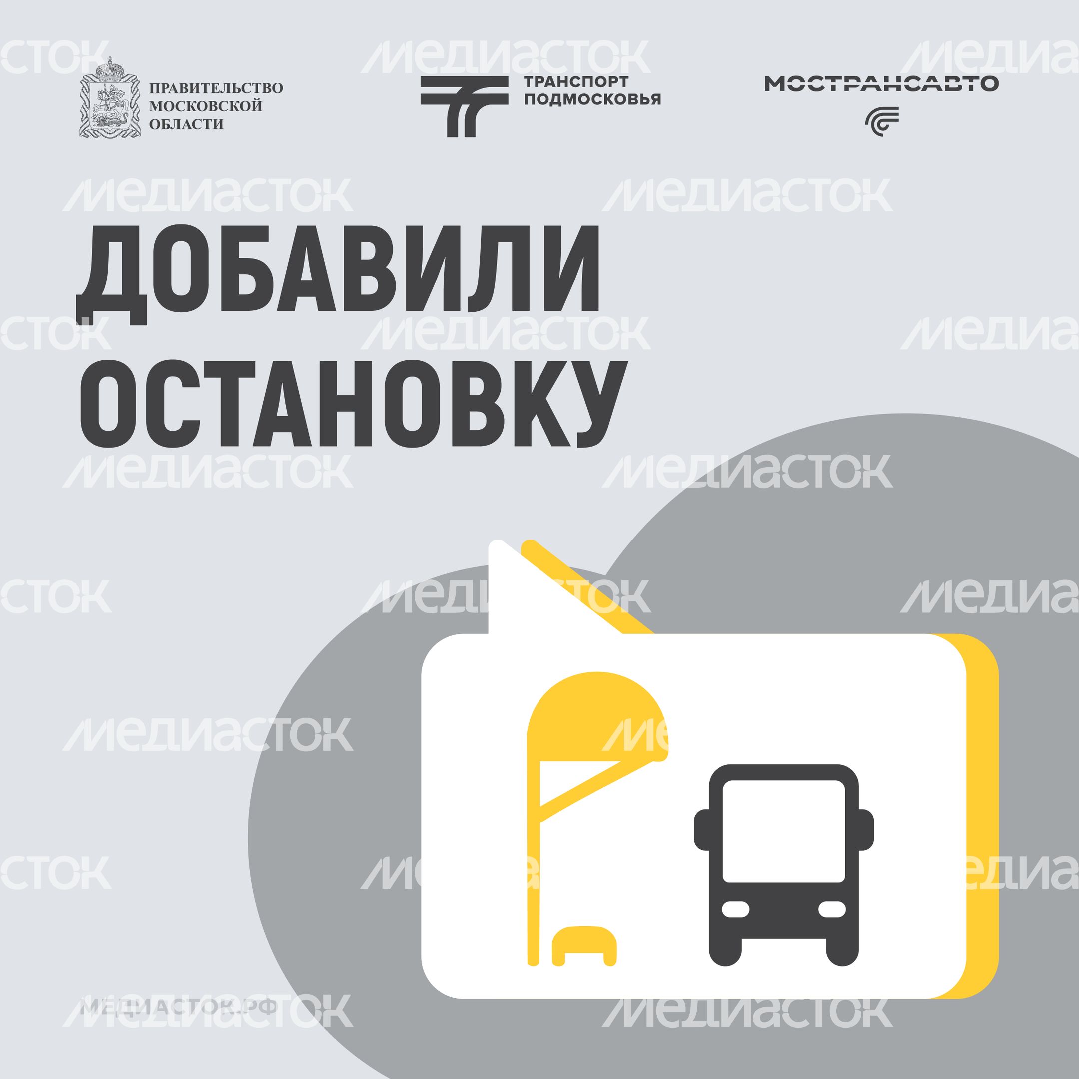Обложка Добавили остановку 03 Квадрат Обложка Добавили остановку 03 Квадрат
