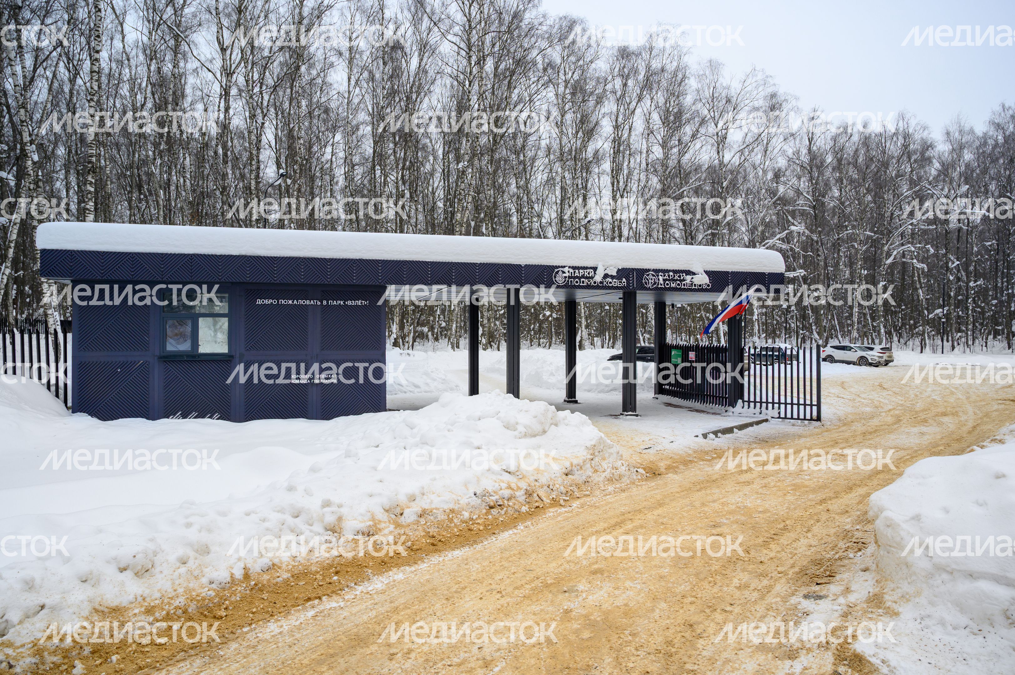 Парк «Взлет» в микрорайоне Авиационный Домодедово Парк «Взлет» в микрорайоне Авиационный Домодедово