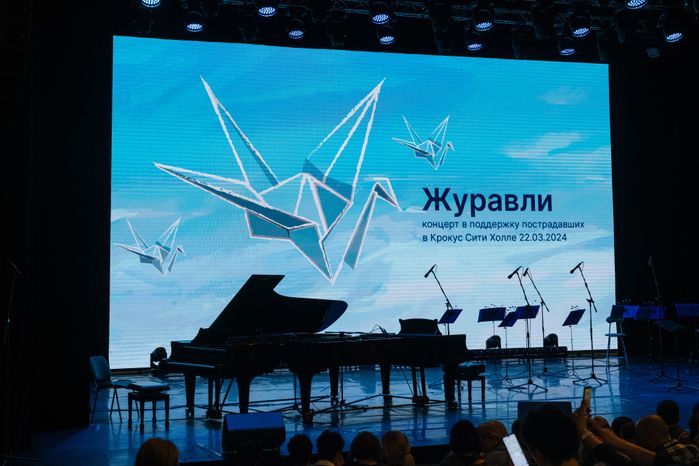 Благотворительный концерт «Журавли» в поддержку пострадавших в «Крокус Сити Холле»