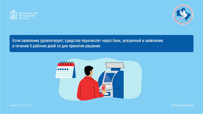 Как получить на руки остаток материнского капитала горизонталь 04