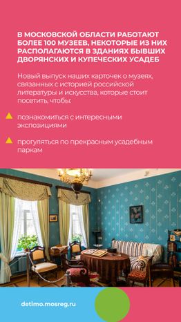 уппр_день_музеев_верт_2.jpg
