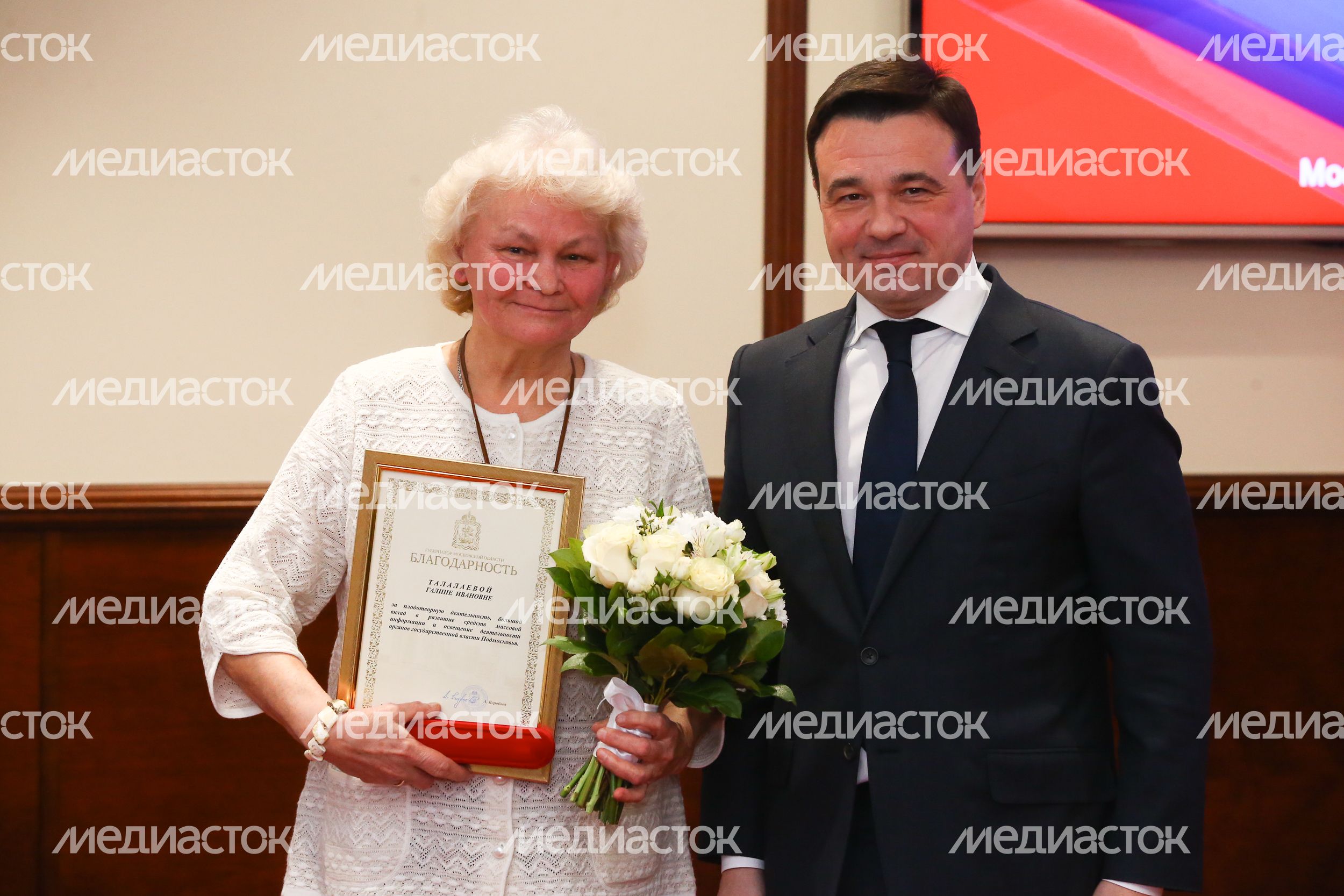 Вручение наград работникам подмосковных СМИ Вручение наград работникам подмосковных СМИ