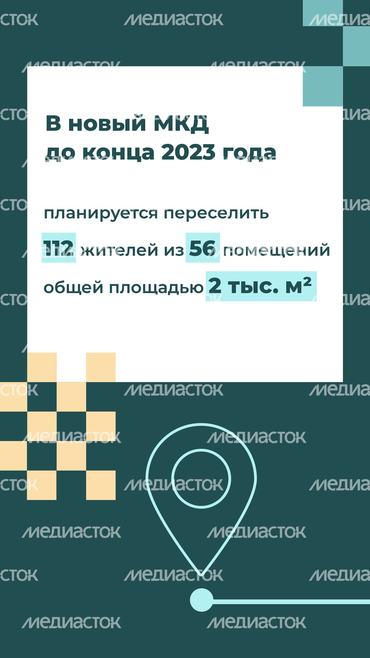 Переселение Шатура Радовицкий_3.jpg