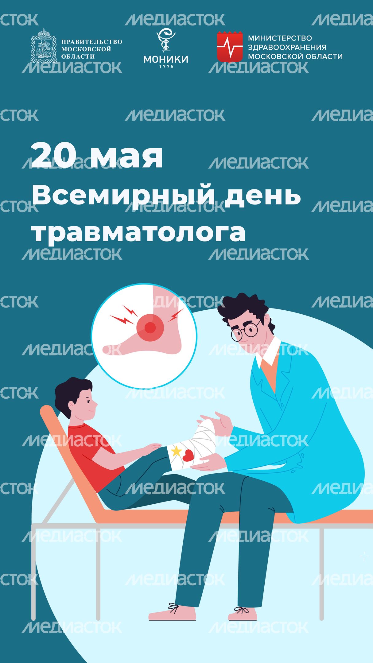 обложки_20 мая_вертикаль_1