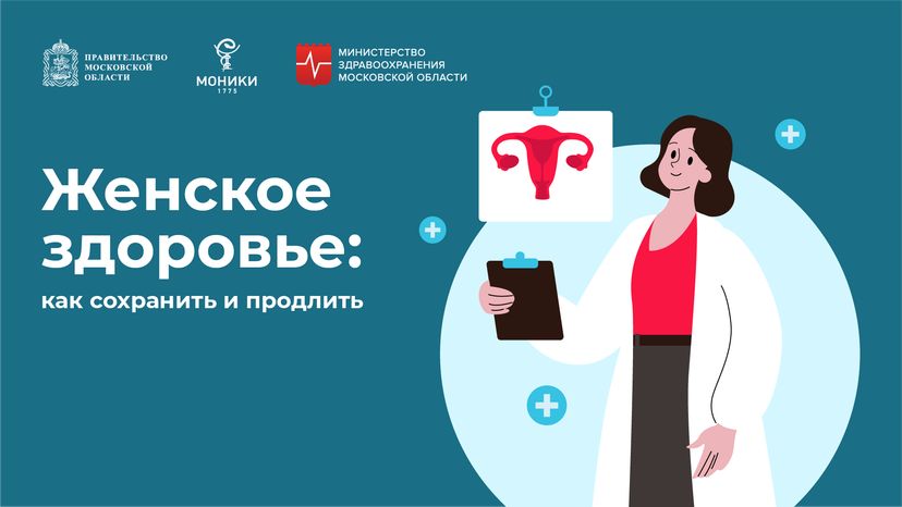 Гинеколог горизонталь (1)