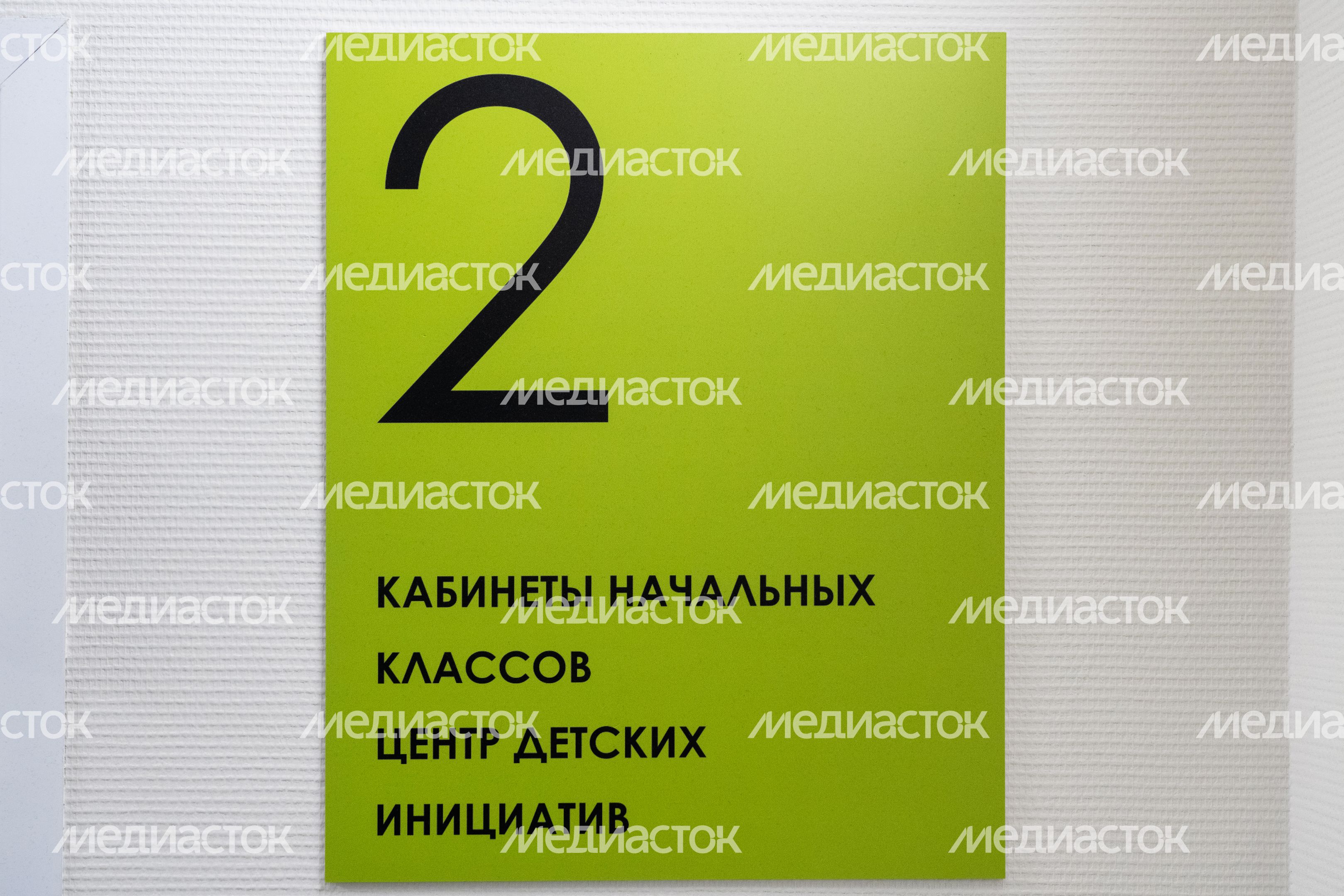 Второй корпус средней школы №20 Подольска после капитального ремонта Второй корпус средней школы №20 Подольска после капитального ремонта