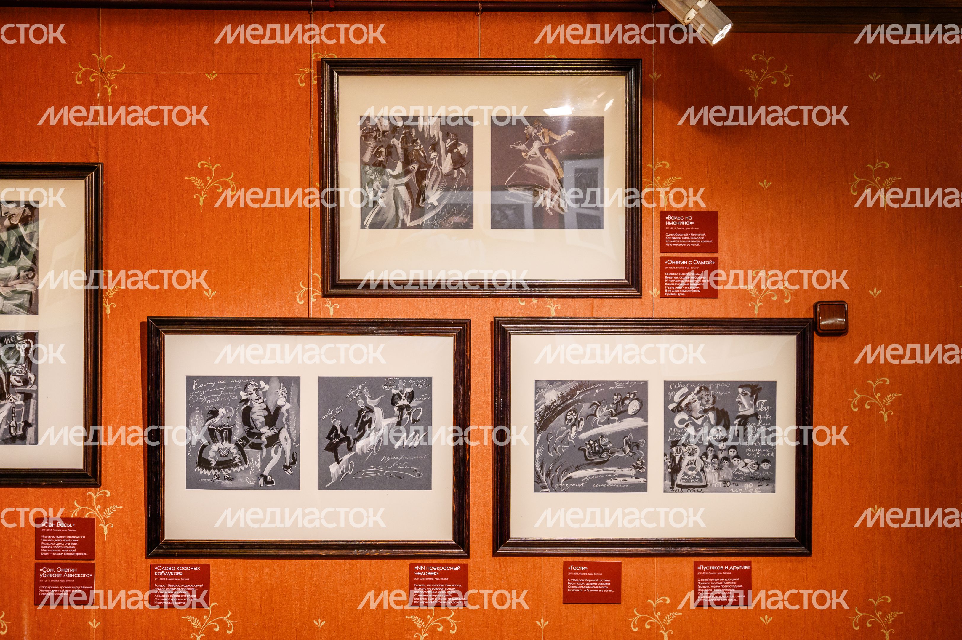 Выставка «Евгений Онегин: рисунки на полях романа» Аллы Жуковой в Егорьевском историко-художественном музее Выставка «Евгений Онегин: рисунки на полях романа» Аллы Жуковой в Егорьевском историко-художественном музее