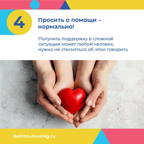 Квадрат Сексуальная безопасность_08.jpg
