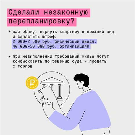 Как нельзя делать перепланировку-квадрат-03