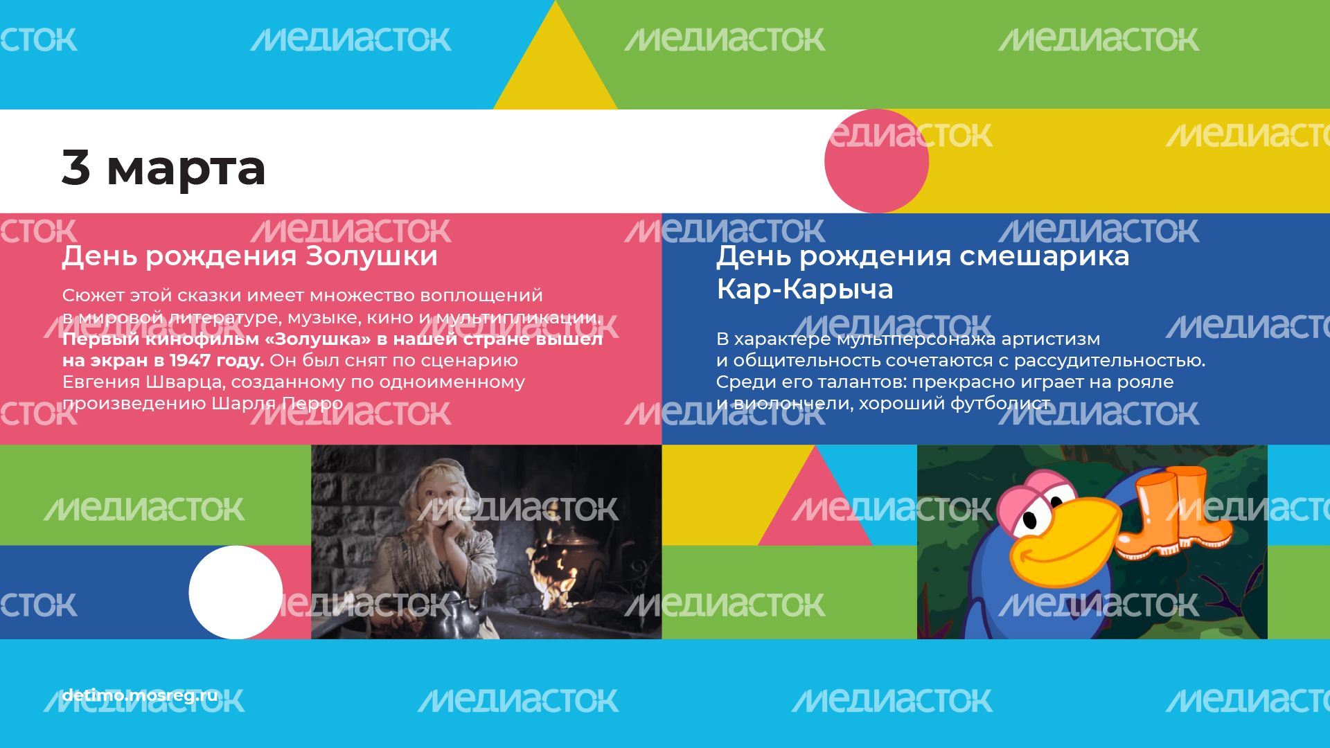 календарь март - горизонталь - 03