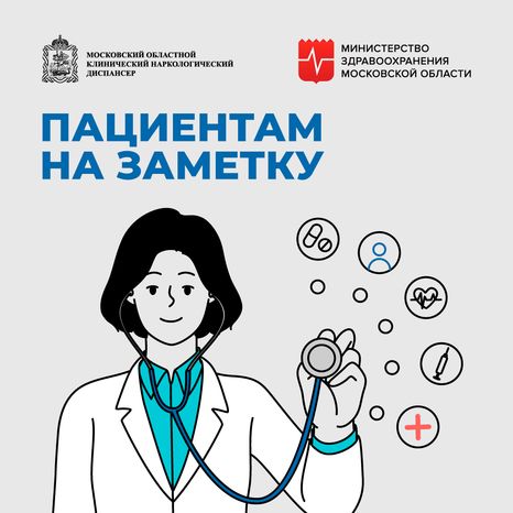 Пациентам на заметку_квадрат_01