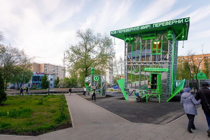 Перевернутый дом в парке культуры и отдыха в Лобне