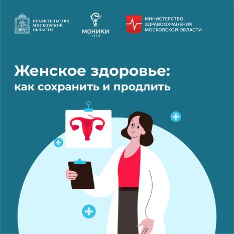 Гинеколог квадрат (1)
