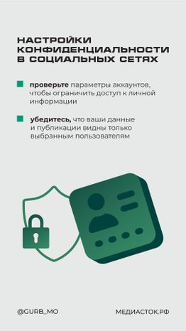 Защита данных вертикаль 04